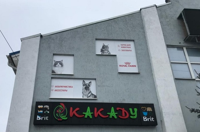 «Какаду»