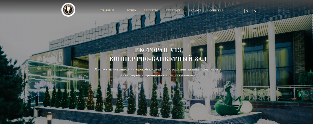 Сайт для Ресторана