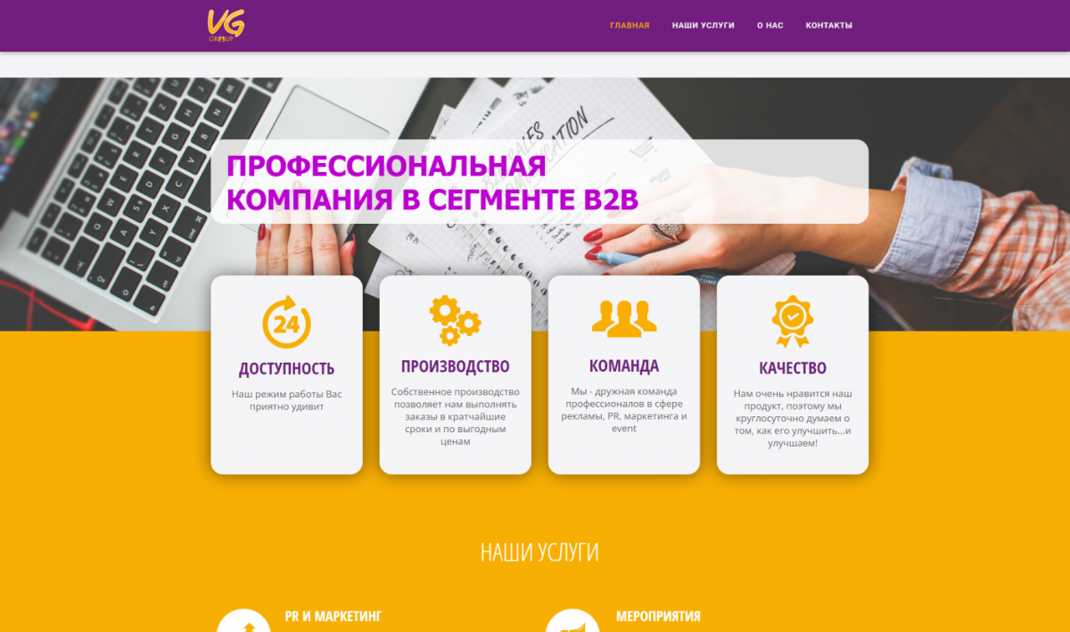 Брендинг ВГГРУПП
