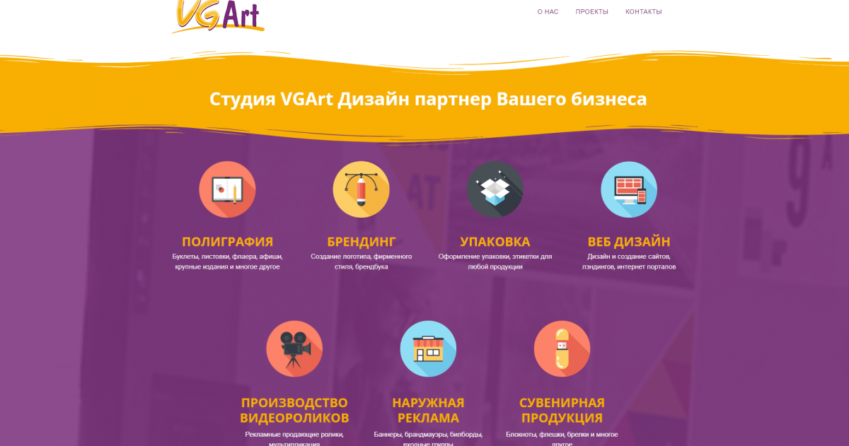 Брендинг ВГГРУПП