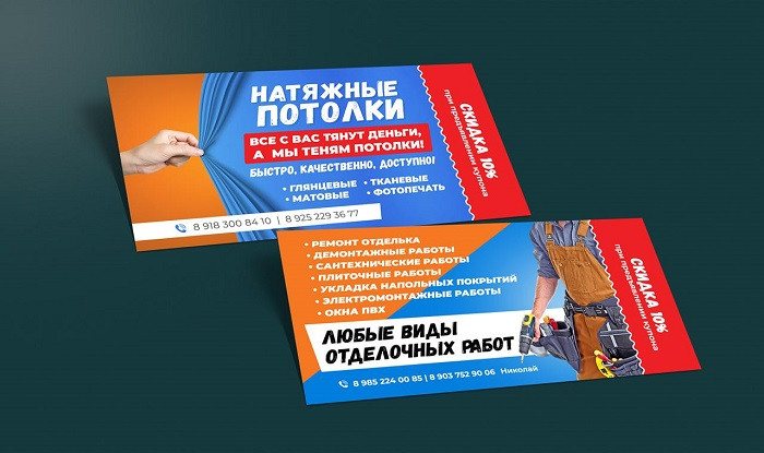 Листовки